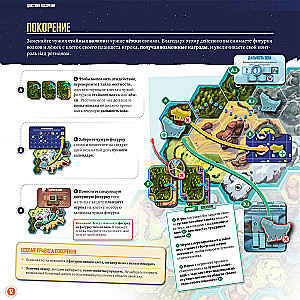 Board Game - Wolves